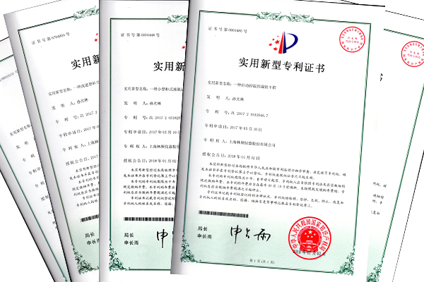 林頻新獲五項專利證書